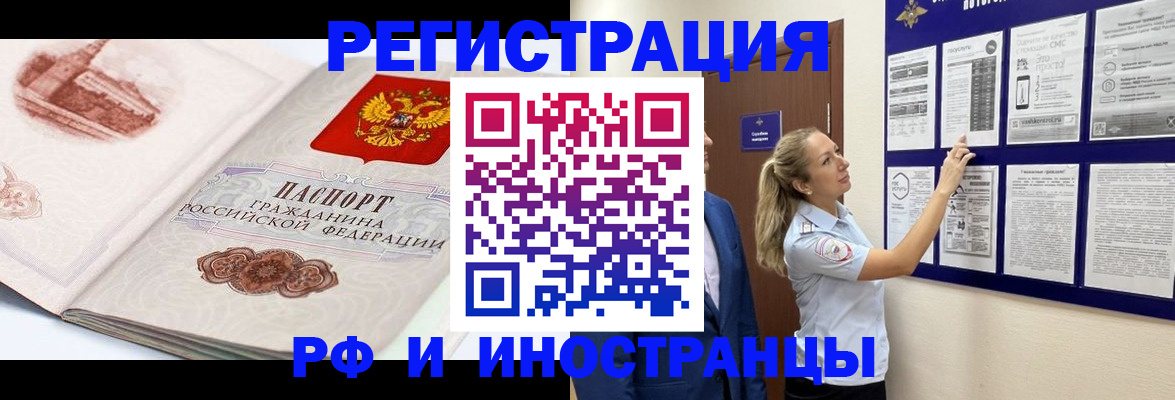 временная прописка в Ненецком АО