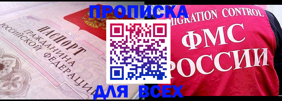 прописка для школы в Ненецком АО