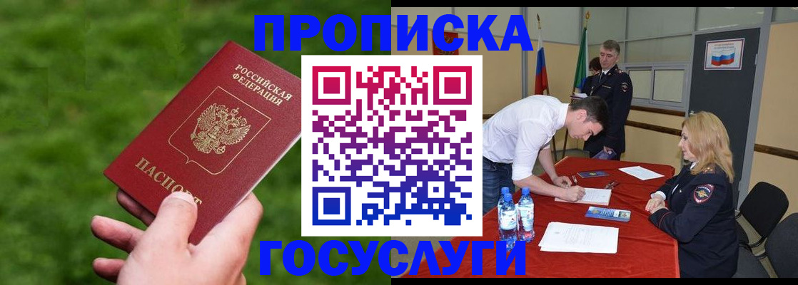 где прописаться в Ненецком АО