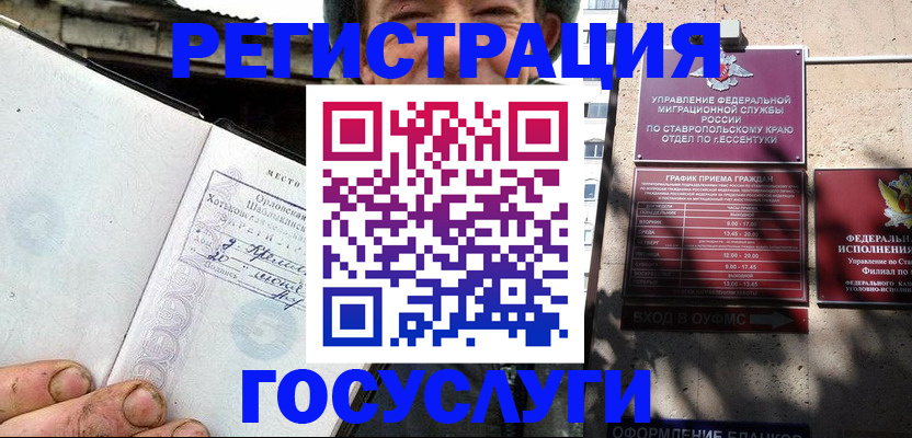 прописка поиск в Ненецком АО
